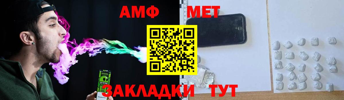 АМФЕТАМИН 98%  Амфетамин  Гусиноозёрск  ссылка на мегу ONION  Вход с VPN 