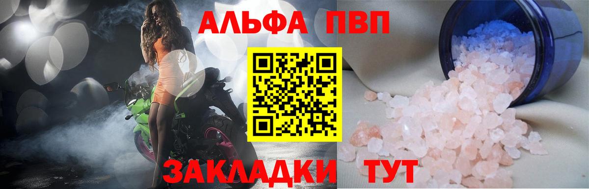 А ПВП  Вход с VPN  Alfa_PVP крисы CK  Гусиноозёрск  Alpha-PVP СК КРИС  A-PVP СК 