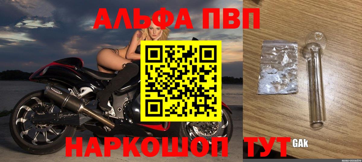 Alfa_PVP крисы CK Гусиноозёрск