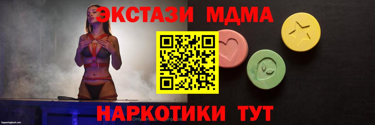 ЭКСТАЗИ 280мг  Вход с VPN  mega сайт  Экстази  Гусиноозёрск  ЭКСТАЗИ 280 MDMA 