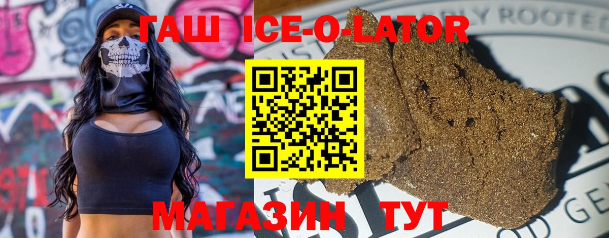 ГАШИШ хэш Гусиноозёрск