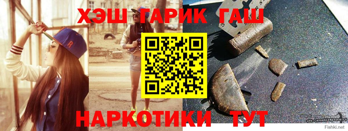 Гусиноозёрск  ГАШИШ  Гашиш Ice-O-Lator  Вход с VPN  Гашиш Изолятор 