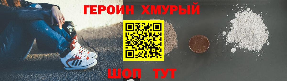 Героин герыч  Вход с VPN  Гусиноозёрск 