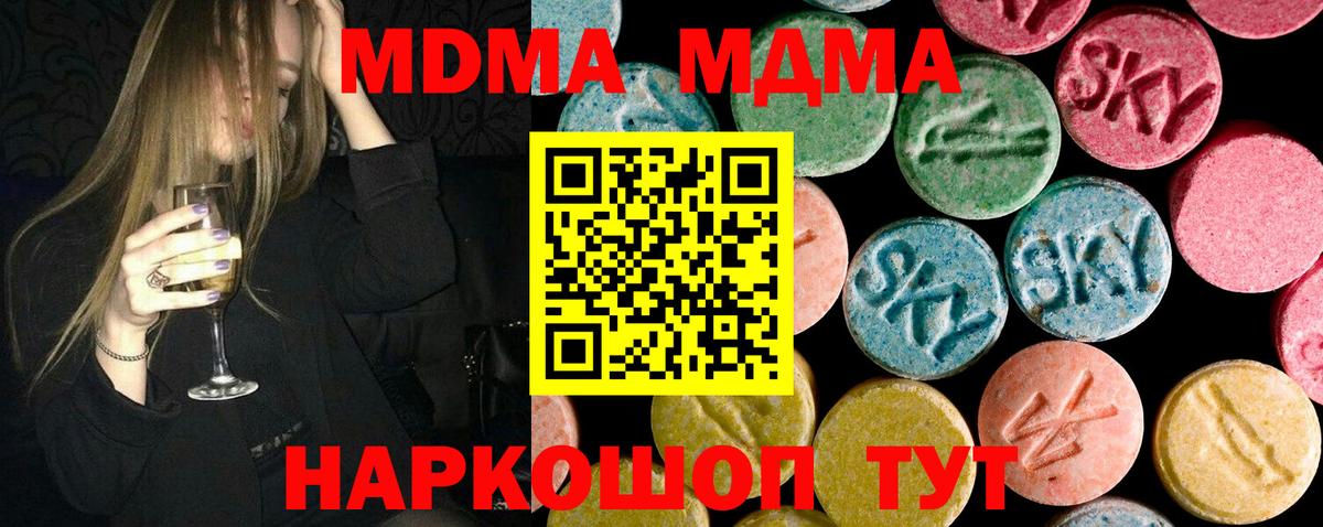MDMA VHQ  Вход с VPN  MDMA  MDMA молли  Гусиноозёрск 
