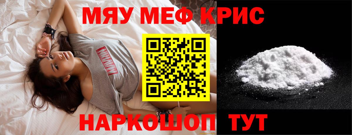 Мефедрон мяу мяу  Вход с VPN  Гусиноозёрск  Меф  мега   Меф mephedrone 