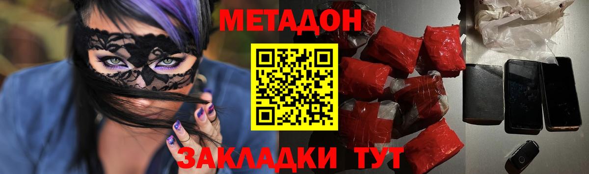Гусиноозёрск  МЕТАДОН methadone  Вход с VPN  МЕТАДОН белоснежный 