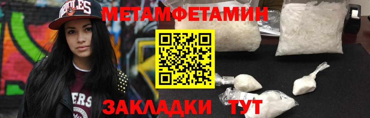 Первитин Декстрометамфетамин 99.9%  Вход с VPN  Гусиноозёрск 