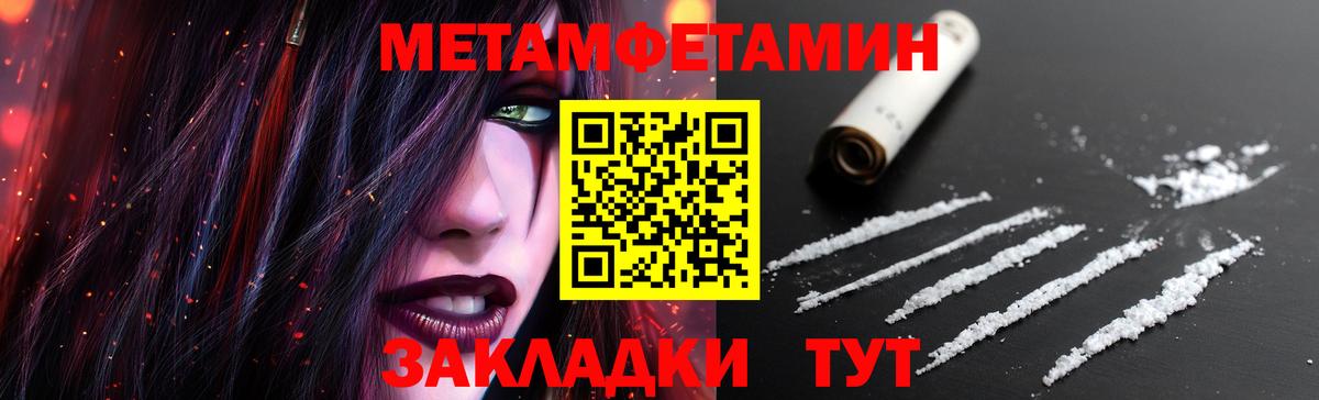 Первитин Methamphetamine Гусиноозёрск
