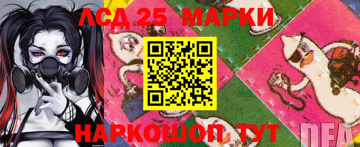 Марки NBOMe  Вход с VPN  Гусиноозёрск  Марки 25I-NBOMe 1,8мг 