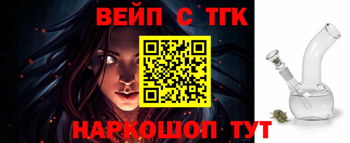 ТГК гашишное масло Гусиноозёрск