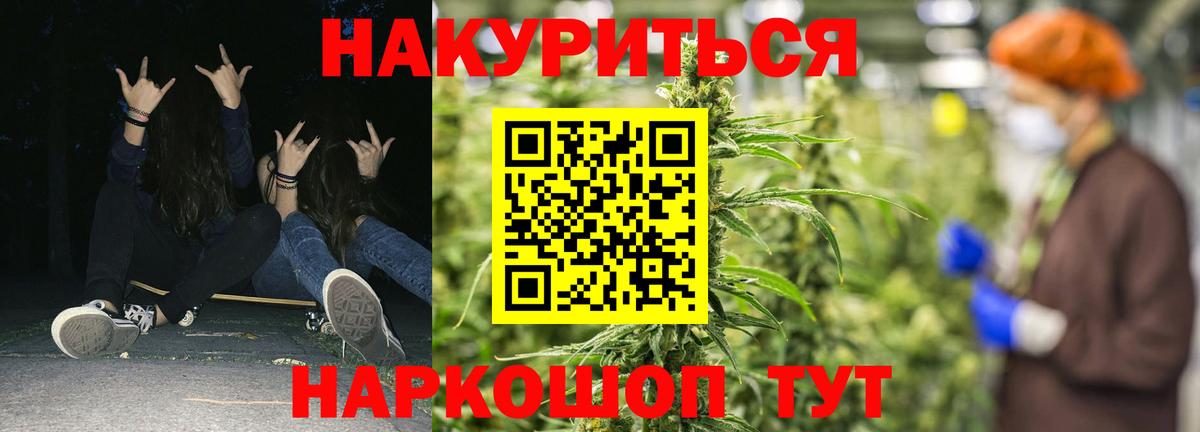 Бошки Шишки SATIVA & INDICA Гусиноозёрск